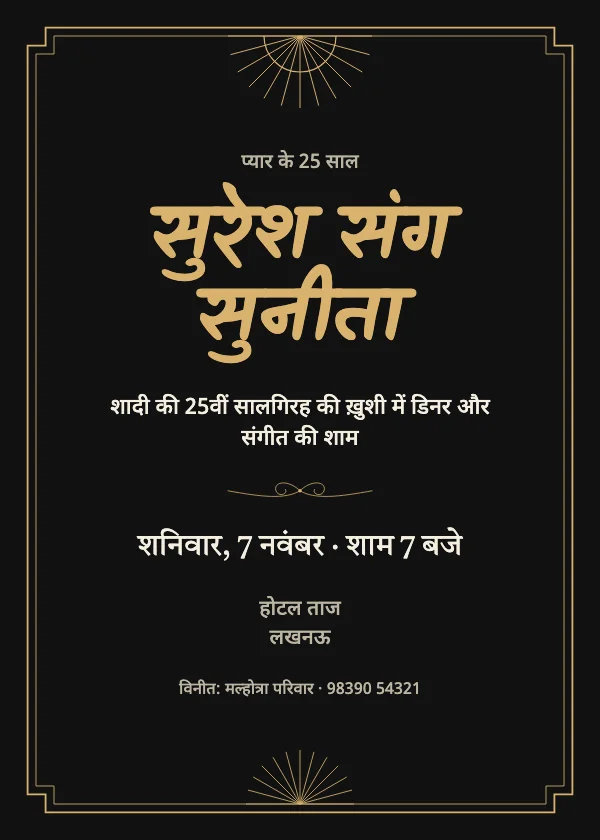 आर्ट डेको सालगिरह निमंत्रण कार्ड