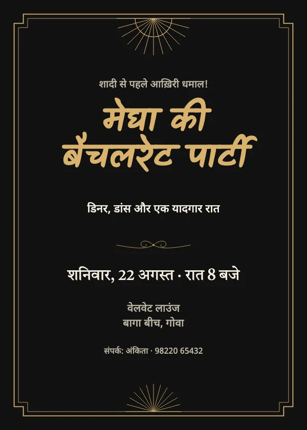 काला-सुनहरा बैचलरेट पार्टी निमंत्रण