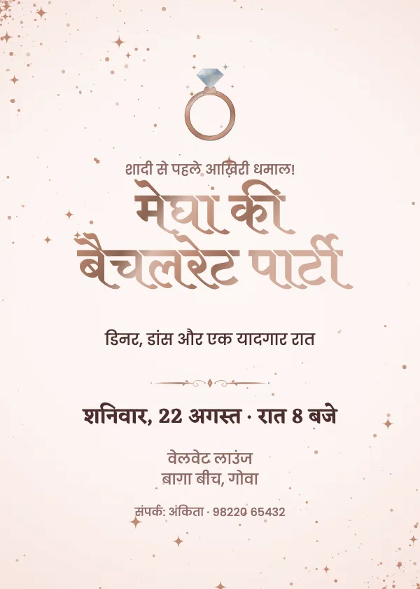 डायमंड सॉलिटेयर बैचलरेट पार्टी निमंत्रण