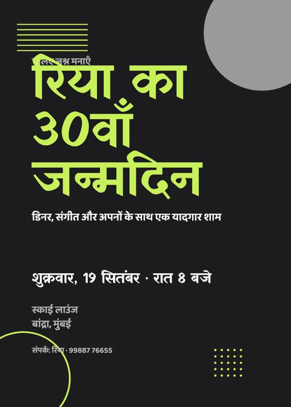 बोल्ड मॉडर्न जन्मदिन निमंत्रण कार्ड