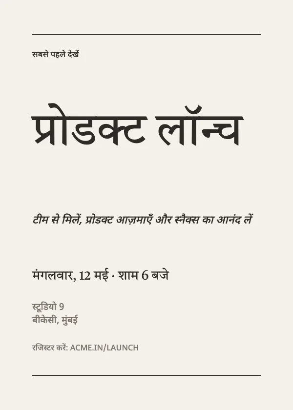 एडिटोरियल उद्घाटन निमंत्रण कार्ड