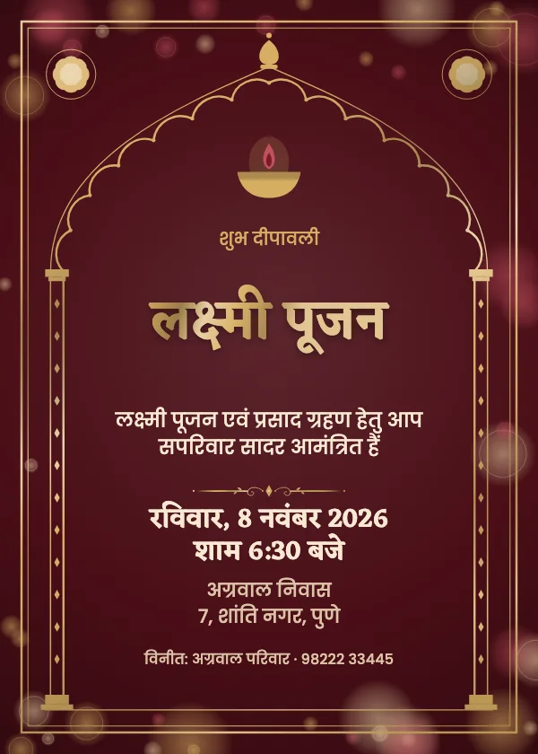 झरोखा दीया दिवाली निमंत्रण कार्ड