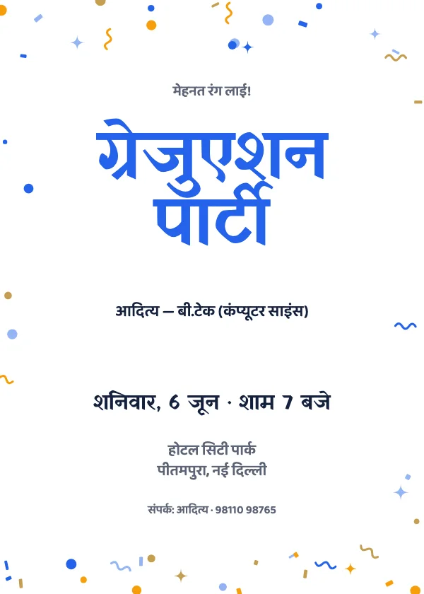 बोल्ड क्लास ग्रेजुएशन पार्टी कार्ड