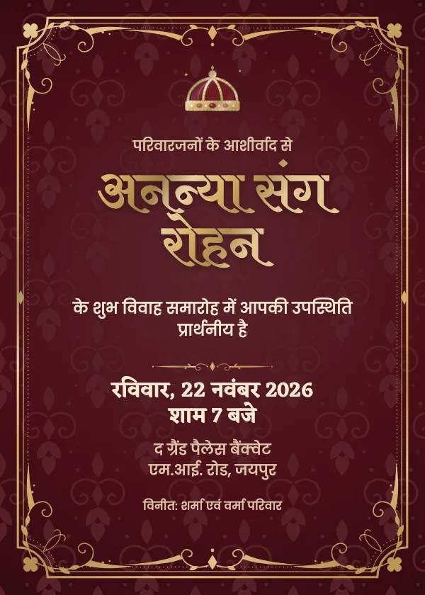 मख़मली बरोक शादी का कार्ड