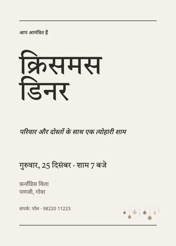 एडिटोरियल क्रिसमस पार्टी कार्ड